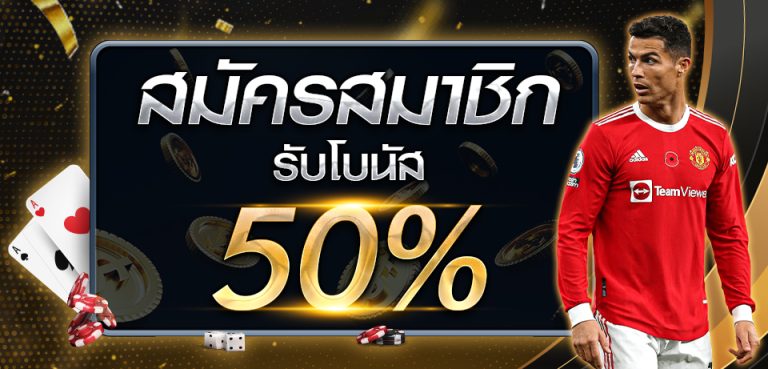 ซื้อขายนักเตะ